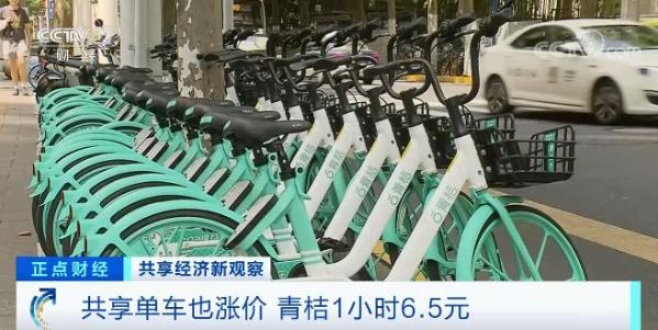 共享產品紛紛加入“漲價”大軍 未來共享經濟將如何發展？