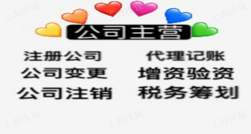 長寧區(qū)代理記賬與公司注冊全攻略 一站式解決企業(yè)財(cái)稅難題