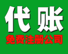煙臺牟平代理記賬與工商注冊，藍(lán)博會計(jì)專業(yè)服務(wù)為您解憂