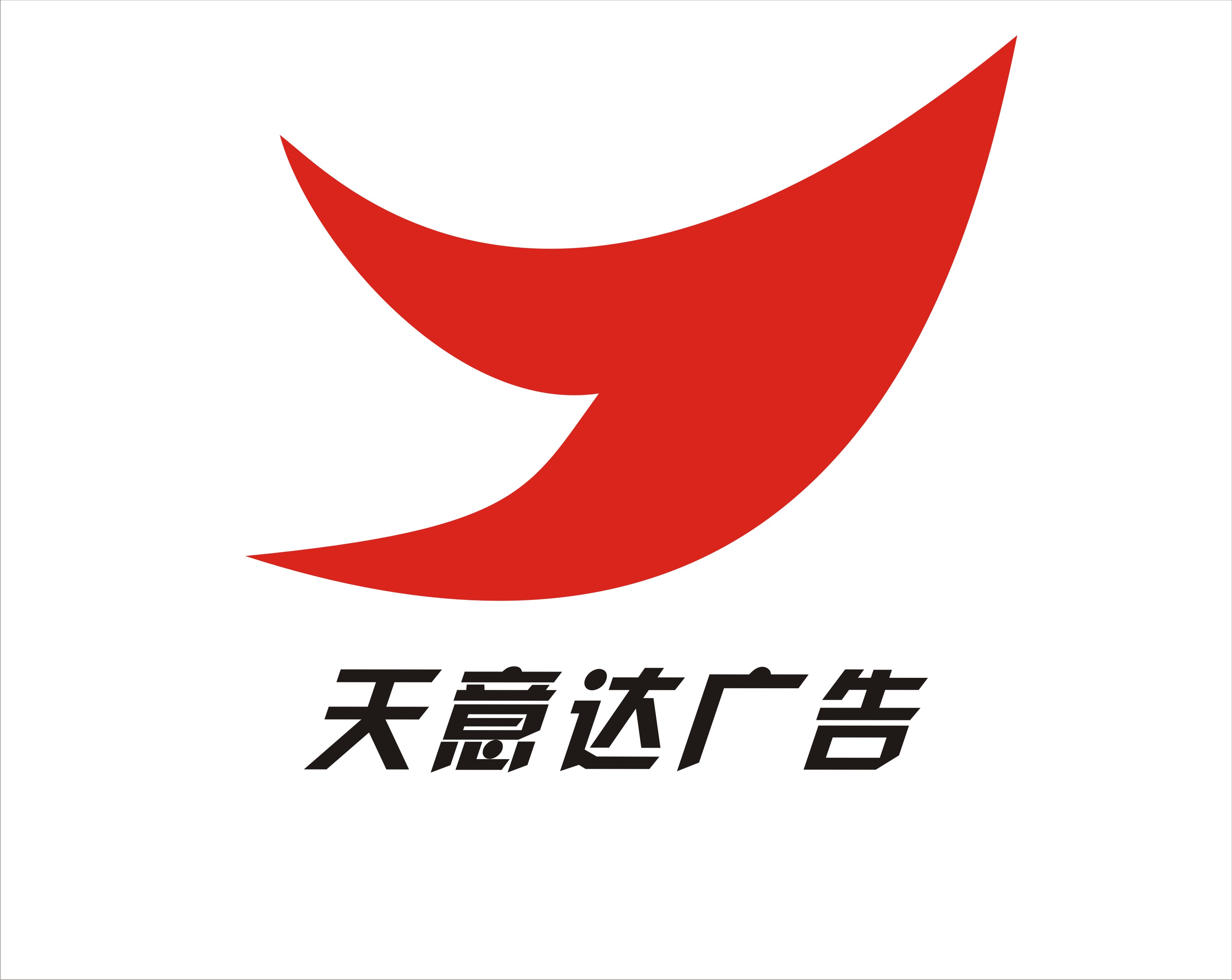 三日極速挑戰 高效打造廣告公司標志設計的全攻略